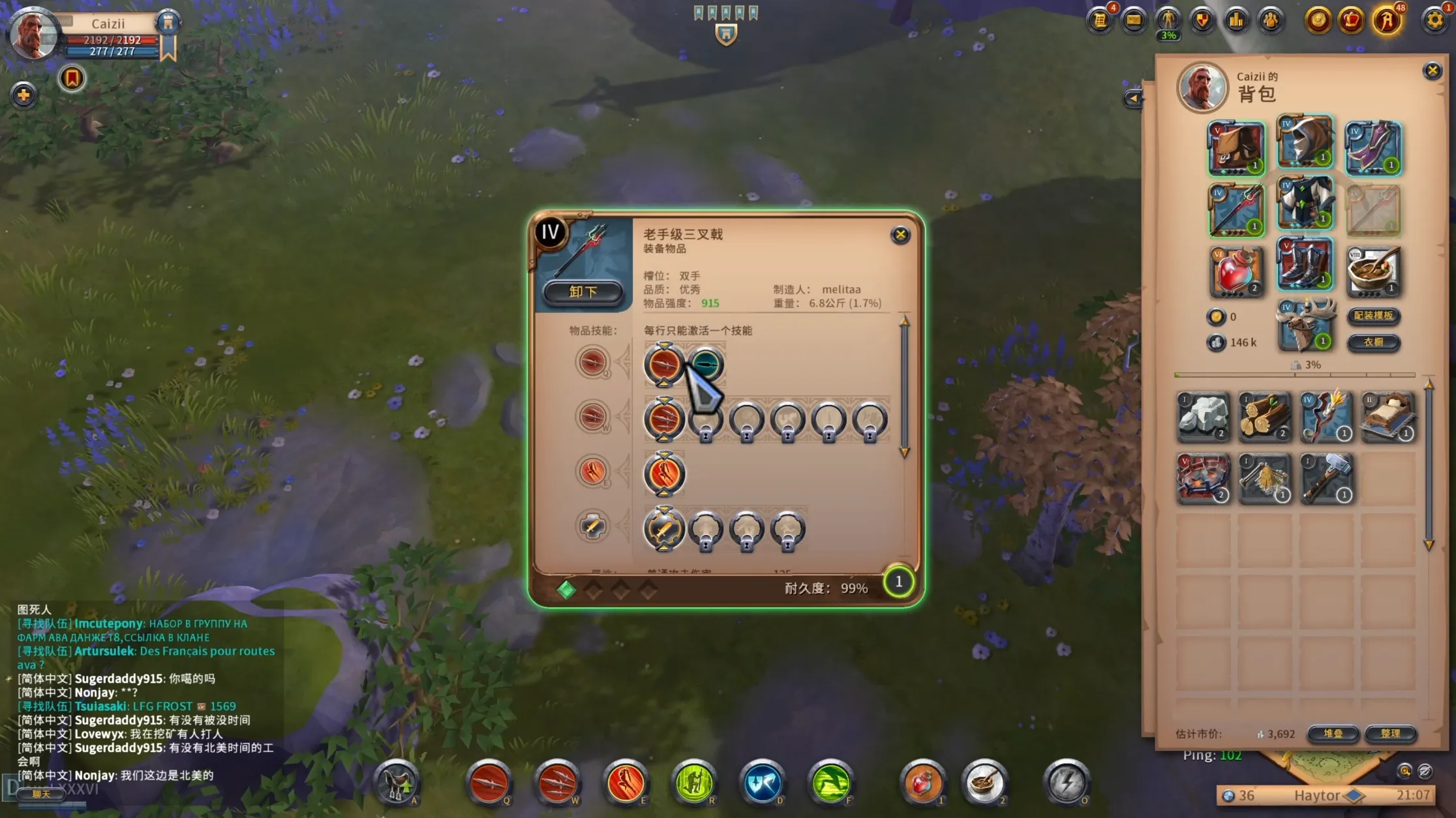 Item skill reference from Albion Online